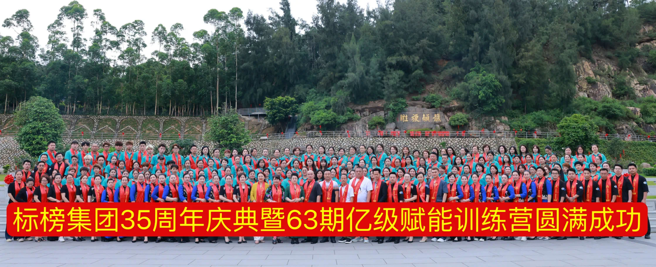 	 第63期亿级赋能
